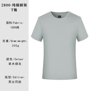 樂希源電影院工作服定短袖團(tuán)體服文化衫婚慶傳媒攝影公司T恤印字logo 灰色高端全棉 S
