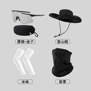 璞韻（PUYUN）騎行防護(hù)墨鏡男款登山戶外運(yùn)動(dòng)防風(fēng)沙自行車山地車護(hù)目太陽(yáng)眼鏡女 水銀片+盒子+黑色帽子+冰袖+面罩