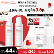 雅漾（Avene）舒泉喷雾150ML 定妆补水保湿 爽肤水化妆水 男女护肤 呵护敏感肌