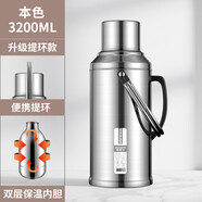 颯望德國熱水瓶不銹鋼316食品級暖壺學生用宿舍大容量開水瓶保溫 本色【帶提環(huán)】雙層保溫 3.2L