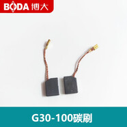 博大碳刷電鉆角磨機切割機飛機鉆曲線鋸電動工具原廠配件電刷 角磨機G30-100碳刷