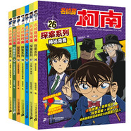 名偵探柯南探案26-32全7冊 經(jīng)典漫畫故事科普百科知識偵探游戲科學(xué)實驗小學(xué)生經(jīng)典兒童文學(xué)故事書