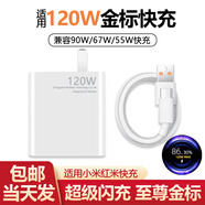 勝粒適用小米充電線120W快充type-c數(shù)據(jù)線67W紅米K40/50/60/note小米14/13/12/Pro/Mix/11/10s閃沖器6A 【120W急速閃充】至尊金標(biāo)2米套裝