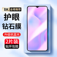 樸馳適用于 紅米9A鋼化膜防窺膜小米Redmi 9A高清水凝無(wú)邊抗藍光防摔手機保護貼膜 紫光膜-升級抗藍光*2片裝