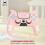 極想 PS5/Switch Pro手柄保護套ns游戲專(zhuān)用手柄握把硅膠粉色貓耳配搖桿帽套裝游戲周邊配件 PS5哥特兔手柄套+搖桿帽+貼紙