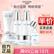 水密碼套裝水乳禮盒美白淡斑護膚品女補水保濕化妝品生日禮物送女友 瀅亮皙白臻選禮盒 效期：25.12月 0