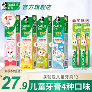 好來（DARLIE）黑人兒童牙膏牙刷套裝寶寶2-12歲軟毛牙刷寶貝兔含氟果味套裝 寶貝兔牙膏4口味組合裝