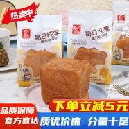 友臣魔方吐司面包整箱4斤每日純享營(yíng)養(yǎng)早餐手撕面包代餐蛋糕零食  友臣魔方250克