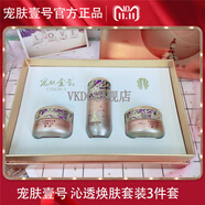 減與簡(jiǎn)官方沁透套 沁透嫩膚套 保濕緊致淡化色斑修復 沁透嫩膚套 收藏送面膜1片