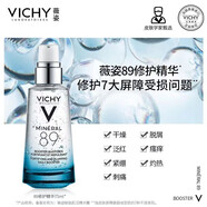 VIBELY薇姿溫泉純凈泡沫面霜煥活晚霜活性塑顏日霜小白盾 賦能肌活精華89精華75ml