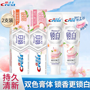 佳潔士香氛鎖白美白小白管亮白牙膏 清新口氣含氟新老包裝混發(fā) 桃花120克+夢(mèng)白桃120克
