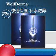 官方夢(mèng)蝸WellDerma膠原緊致水潤保濕面i膜補水保濕提亮滋潤日夢(mèng) ml30片