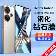 莫迪爾 適用小米redmi turbo4pro紅米turbo3鋼化膜全屏覆蓋trubo4抗藍(lán)光防爆玻璃保護(hù)膜手機(jī)屏幕貼膜防摔 【REDMI Turbo3】全屏鋼化膜
