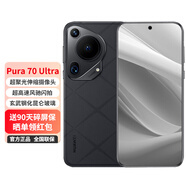 華為Pura70Ultra 旗艦新機(jī)【0首付24期免息】華為p70系列 超聚光伸縮拍照 超高速風(fēng)馳閃拍 星芒黑 16GB+512GB【雙衛(wèi)星通信】 0首付白條/享12期/免息+送90天碎屏保