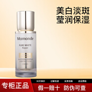 夢(mèng)妝水乳套裝素方花修護(hù)美白淡斑補(bǔ)水保濕 淡斑精華40ml