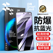 閃魔適用紅米note14pro鋼化膜手機(jī)膜note14鋼化膜紅米note14pro+鋼化軟膜redmi水凝膜高清防爆抗指紋 14【藍(lán)光版|滕森抗藍(lán)光鋼化膜】2片 紅米note14【貼壞包賠】