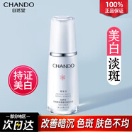 自然堂（CHANDO）雪潤皙白美白淡斑面部精華液補(bǔ)水保濕改善暗沉膚色提亮官方正品女 雪潤深澈精華液40ml