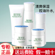 佰草集肌本清源水乳套裝 補水保濕清爽控油平衡水油護膚品男女學(xué)生通用 5件潔面+水+乳+面霜+眼霜