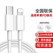 Viken蘋果充電器數(shù)據(jù)線充電線手機(jī)快充插頭套裝iphone11/12/7p/8plus/X/Xs/6維肯 【升級版】適用蘋果快充1米線