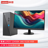 聯(lián)想來(lái)酷 Lecoo商務(wù)辦公臺式電腦主機(酷睿12代i5-12450H 16G 512G SSD )27英寸套機