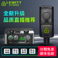 萊維特（LEWITT） LCT 240PRO電容麥克風聲卡套裝手機電腦主播直播k歌錄音話筒設備全套 240PRO+艾肯2nanos套裝