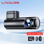 凌度Z500L行車(chē)記錄儀1296P高清夜視錄像 語(yǔ)音聲控手機互聯(lián)停車(chē)監控