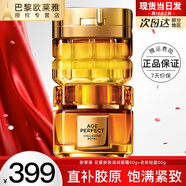 歐萊雅小蜜罐面霜金致臻顏花蜜奢養(yǎng)緊致玻色因抗皺保濕送女友護(hù)膚品秋冬 第2代小蜜罐滋潤60g+輕盈面霜60g
