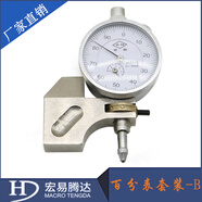 惠利得分表千分表0127mm精度001mm普通精密型量具機械百分表套裝 BFBTZ-B