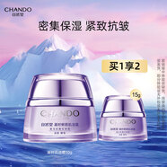 自然堂（CHANDO）凝時(shí)鮮顏肌活霜面霜女保濕霜鎖水補水緊致抗皺 凝時(shí)肌活霜50g