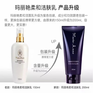 瑪麗艷滋潤潔面乳洗面奶滋潤干性保濕(線下同款)柔和潔膚 柔和潔膚乳150ml發(fā)新包裝200ml