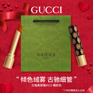 古馳口紅505金管滋潤啞光碎花唇膏禮盒套裝生日禮物送女生老婆 【HOT】傾色琉光細(xì)管#515 橘棕色