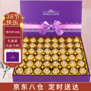费列罗巧克力礼盒520情人节礼物送员工老婆生日女生女朋友男友礼物 费列罗48粒紫 礼盒装 600g 送礼品袋