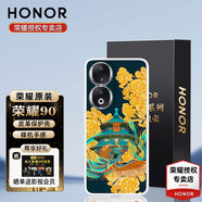 榮耀90Pro皮革手機(jī)殼皮革原裝四角全包無邊外殼超薄防摔防污防耐磨榮耀90 pro保護(hù)套男女款通用 榮耀90【祈年】