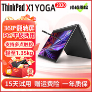 聯(lián)想ThinkPad X1 YOGA 2020 二手筆記本電腦 出差辦公本 14英寸觸摸屏旗艦本9新 七YOGA2020 i7十代16 1TB手觸屏