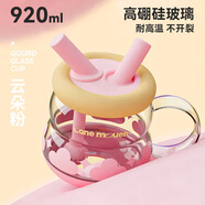 覽萌女士玻璃杯茶水分離高顏值辦公杯伴手禮實(shí)用禮物高硼硅吸管水杯子 云朵粉（茶水分離+吸管）920ml