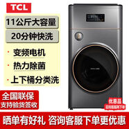 TCL 11公斤復(fù)式雙桶洗衣機全自動母嬰分類變頻 G110P8-BY 優(yōu)惠品【尾貨機】 G110P10-HBY  洗烘一體