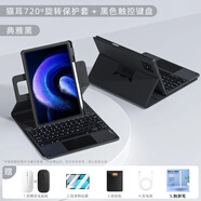 越殼小米平板7/7Pro鍵盤保護(hù)套旋轉(zhuǎn)拆分小米平板6pro6小米5/5pro11英寸帶筆槽redmi pad se保護(hù)殼防彎 [720°旋轉(zhuǎn)+磁吸拆分]典雅黑+觸控鍵盤+禮包 小米平板7Pro