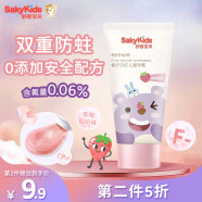 舒客宝贝（sakykids） 儿童修护防蛀牙膏60g草莓酸奶味2-3-6-12岁 舒克低氟修复防蛀
