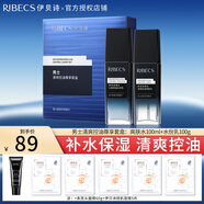 伊貝詩(shī) 男士清爽控油水乳尊享套盒補水保濕控油深層清潔滋潤醒膚套裝 清爽控油水乳尊享套盒