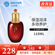 后（The history of Whoo） 韓國進(jìn)口后套裝天氣丹套盒水妍拱辰享雪玉凝禮盒女士護(hù)膚品節(jié)日 后津率享滋養(yǎng)乳110ml