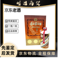 茅臺(tái)2003年珍品茅臺(tái)【名酒鑒真】收藏送禮 自飲 佳品陳年老酒 200年 500mL 1瓶 53度珍品茅臺(tái)