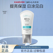 高肌能韓束KANS聚時(shí)光套裝奢養緊致禮盒精華乳套盒補水淡紋保濕霜洗面奶 韓束雪白肌美白亮膚面霜40ml