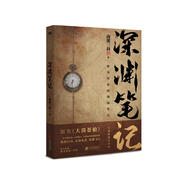 深淵筆記（隨書附贈地底深處海報+勘探書簽*2。南派三叔作品，大探險時代序章，暢銷十年、首次再版。） 小說