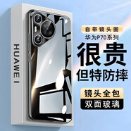 檸木唐 華為Pura70Pro+手機(jī)殼Pura70Ultra新款P70保護(hù)套雙面透明玻璃鏡面磁吸金屬邊框鏡頭全包翻蓋外殼 黑色（高清款）雙面玻璃-鏡頭全包 華為P70
