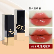 圣羅蘭YSL楊樹(shù)林黑金浮雕方管口紅唇膏送女朋友閨蜜情人七夕節日 黑金浮雕方管12無(wú)花果一支裝