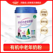 河套內(nèi)蒙古有機(jī)中老年配方奶粉800克罐富硒高鈣高蛋白營養(yǎng)奶粉