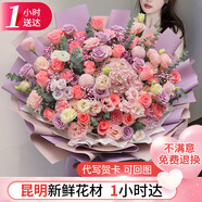 愛(ài)里鮮花同城速遞巨型花束玫瑰花向日葵花束生日鮮花送女友送閨蜜禮物 【設計師款】紫玫粉玫粉康繡球桔?；齑畲蠡ㄊ?
                                         title=