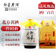 即墨老酒黃酒十五年陳釀窖藏原漿老酒黃酒壇裝禮盒500ml*1壇 十五年陳 500mL 1壇 單瓶裝