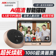 HIKVISION?？低曃炇浦悄茈娮迂堁跠P2S監控攝像頭家用無(wú)線(xiàn)可視門(mén)鈴門(mén)鏡 DP2C/4.3寸非觸屏/200萬(wàn)(32G內存)
