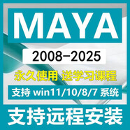 Maya軟件遠(yuǎn)程安裝Mac激活M1正版2018-2025服務(wù)包瑪雅建模2024 自己安裝【送圖文安裝教程】